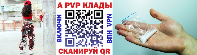 Купить где  Енисейск  A-PVP крисы CK 