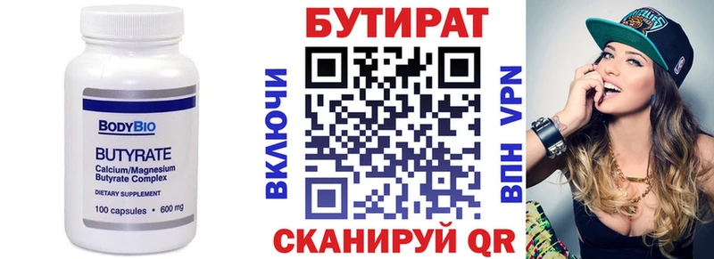 Купить  Енисейск  Бутират оксана 