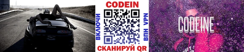 Купить закладки  Енисейск  Кодеин напиток Lean (лин) 