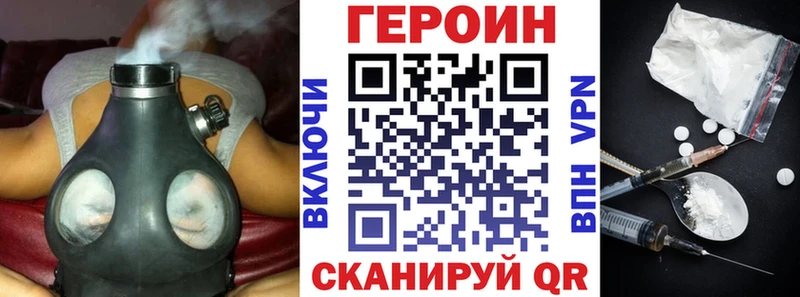 ГЕРОИН герыч  Купить закладки  Енисейск 