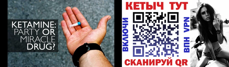 КЕТАМИН VHQ  Купить закладки  Енисейск 